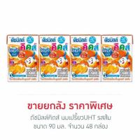 ราคา ดัชมิลล์คิดส์ นมเปรี้ยวUHT รสส้ม 90 มล. (ยกลัง 48 กล่อง) (415545-175612040)