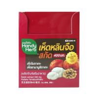 ราคา Handy Herb (แซนด์-เอ็ม แฮนดี้เฮิร์บ) เห็ดหลินจือสกัด 400 มก. บรรจุ 24 แคปซูล (401527-151385010)