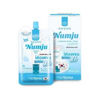 ราคา Numju ครีมทารักแร้ Underarm Bright Cream 7 กรัม (6 ซอง) (360372-655020010)