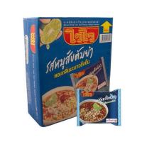 ราคา ไวไวซอง รสหมูสับต้มยำ 60 กรัม (แพ็ก 30 ซอง) (353138-125477010)