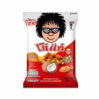 ราคา โก๋แก่ ถั่วลิสงกรอบ รสกะทิ 75 กรัม (แพ็ก 6 ชิ้น) (353027-125353010)