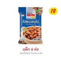 ราคา โก๋แก่ พลัส ถั่วอัลมอนด์อบเกลือ 28 กรัม (แพ็ก 6 ชิ้น) (353024-125350010)