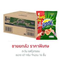 ราคา ตะวัน รสกุ้งกรอบ 67 กรัม (ยกลัง 16 ชิ้น) (340611-617803010)