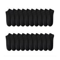 ราคา CC SOCK ถุงเท้าสีดำข้อสั้น (แพ็ก 20 คู่) (347548-673156010)