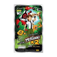 ราคา ตะวันแดง สาหร่ายอบกรอบ BEN10 รสดั้งเดิม 5 กรัม (481463-393277010)