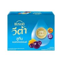 ราคา แบรนด์วีต้า ลูทีนแบลคเคอร์แรนต์ 42 มล. (แพ็ก 12 ขวด) (368444-675714010)