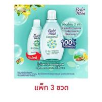 ราคา เบบี้มายด์ สบู่เหลว อัลตร้ามายด์ 180 มิลลิลิตร (1แพ็ก3ชิ้น) (453278-351520010)