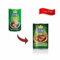 ราคา มงกุฏทะเล ปลาแมคเคอเรลในซอสพริกไทยดำ 145 กรัม (แพ็ก 5 ชิ้น) (482336-394544010)