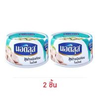 ราคา นอติลุส ทูน่าชนิดก้อนในน้ำแร่ 170 กรัม (518471-456369010)