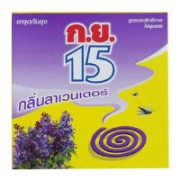 ราคา ก.ย.15 ยาจุดกันยุง กลิ่นลาเวนเดอร์ (12ขด) (477386-387305010)