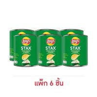 ราคา เลย์สแตคส์ รสซาวครีมและหัวหอม 42 กรัม (แพ็ก 6 กระป๋อง) (503086-427718010)