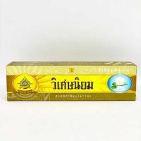 ราคา วิเศษนิยม ยาสีฟันสมุนไพร แบบหลอด 100 กรัม (452840-351033010)