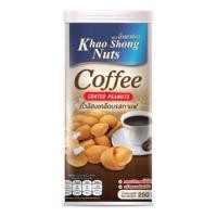 ราคา เขาช่อง ถั่วลิสงเคลือบรสกาแฟ 250 กรัม (479012-389345010)