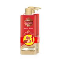 ราคา อิมพีเรียล ครีมอาบน้ำ คลาสสิค 400 มล. (แพ็กคู่) (553339-520171010)