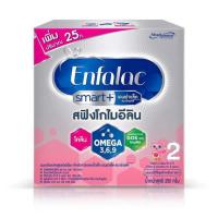 ราคา นมผงเอนฟาแล็ค สมาร์ทพลัส สูตร 2 ขนาด 250 กรัม (370388-678552010)