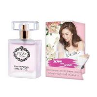ราคา VIVIAN น้ำหอม PARFUM LILY 30 มล. กลิ่น PRINCESS 16 (สไตล์เจ้าหญิงผู้สูงศักดิ์) (526450-471008010)