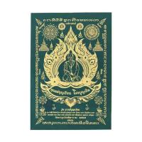 ราคา ผ้ายันต์คุณแม่บุญเรือน ผ้าโทเรสีเขียวเข้ม สกรีนทอง รุ่นบารมีบุญเรือน ๖๔ (531253-478865010)