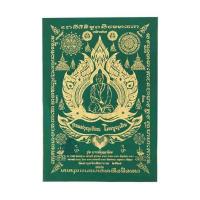 ราคา ผ้ายันต์คุณแม่บุญเรือน ผ้าโทเรสีเขียวอ่อน สกรีนทอง รุ่นบารมีบุญเรือน ๖๔ (531252-478864010)