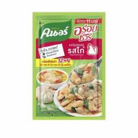 ราคา คนอร์อร่อยชัวร์ ผงปรุงครบรส รสไก่ 70 กรัม (แพ็ก 6 ชิ้น) (482473-394754010)