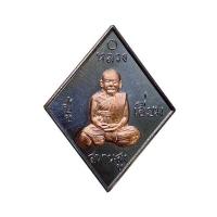 ราคา เหรียญข้าวหลามตัดเนื้อทองเหลืองรมดำสอดไส้ทองแดง (370271-678369010)