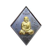 ราคา เหรียญข้าวหลามตัดเนื้อทองแดงรมดำสอดไส้ทองเหลือง (370270-678368010)