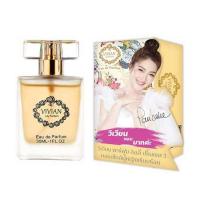ราคา VIVIAN น้ำหอม PARFUM LILY 30 มล. กลิ่น PRINCESS 3 (สไตล์ผู้หญิงเรียบร้อย) (526438-470994010)
