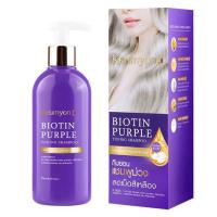 ราคา Keumyon แชมพูสำหรับผมทำสี Biotin Purple Toning Shampoo 250 มล. (371631-680059010)