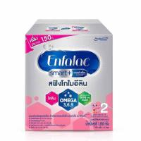 ราคา นมผงเอนฟาแล็ค สมาร์ทพลัส สูตร2_1,650กรัม (461342-365074010)