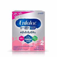 ราคา นมผงเอนฟาแล็ค สมาร์ทพลัส สูตร2_550 กรัม (342258-299192010)