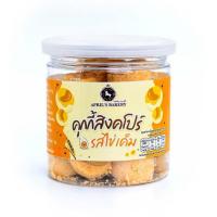 ราคา April คุกกี้สิงคโปร์ รสไข่เค็ม 160 กรัม (332315-669502010)
