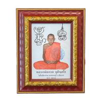ราคา กรอบรูปหลวงพ่อกวย หลังยันต์รูปสี (373982-683556010)