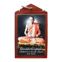 ราคา รูปถ่ายหลังตะวัน หลังยันต์ไตรสรณคมน์ รุ่นศิษย์มีหลักปี 67 (373980-683554010)
