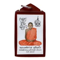 ราคา รูปถ่ายหลวงพ่อกวยยันต์คู่ หลังยันต์ไตรสรณคมน์ รุ่นศิษย์มีหลักปี 67 (373979-683553010)