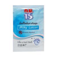 ราคา ก.ย.15 มิ้ลกี้โลชั่นทากันยุง ฟ้า 8 กรัม/ซอง (กล่องละ 24 ซอง) (474341-383132010)