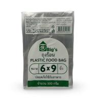 ราคา บิกส์ ถุงร้อน 6x9 นิ้ว 500 กรัม (แพ็ก 3 ห่อ) (374790-684486010)