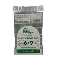ราคา บิกส์ ถุงร้อน 6x9 นิ้ว 100 ใบ (แพ็ก 3 ห่อ) (374789-684485010)