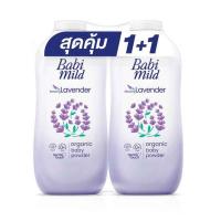 ราคา เบบี้มายด์ แป้งเด็ก รีแล็กซิ่งลาเวนเดอร์ 350 กรัม (แพ็กคู่) (551748-517595010)