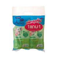 ราคา อมูซองต์ 2 in 1 น้ำยาซักผ้าเด็กผสมปรับผ้านุ่ม กลิ่นมอร์นิ่งคิดส์ 600 มล.(1+1) (566873-542344010)