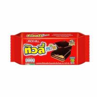 ราคา ทิวลี่ทวิน เวเฟอร์สอดไส้ครีมเคลือบช็อกโกแลต 60 กรัม (ยกลัง 24 ห่อ) (455931-356300010)