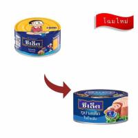 ราคา ซีเล็ค ทูน่าสเต็กในน้ำเกลือ 165 กรัม (แพ็ก 4 ชิ้น) (459847-362406010)