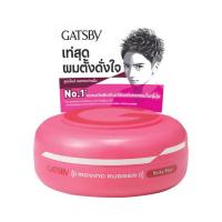 ราคา แกสบี้ มูฟวิ่ง รับเบอร์ สไปค์กี้เอจด์ 80 กรัม (482904-395250010)