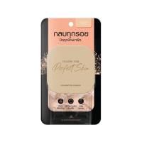 ราคา AR แป้งพัพ Powder Made Me Perfect Skin Foundation 12.5 กรัม (370275-678373010)