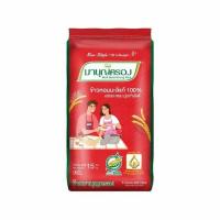 ราคา มาบุญครอง ข้าวขาวหอมมะลิ 100% 15 กิโลกรัม (378347-691026010)