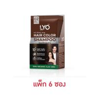 ราคา ไลโอ แชมพูปิดผมขาว สีน้ำตาลเข้ม แบบซอง (แพ็ก 6 ซอง) (563365-536764010)