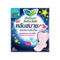 ราคา ลอรีเอะ ซอฟแอนด์เซฟไนท์ 30 ซม. (ห่อละ 8 ชิ้น) (454985-354915010)