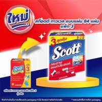 ราคา สก๊อตต์ทาวเวล แบบแผ่น 84 แผ่น (1 แพ็ก/3 ห่อ) (456253-356658010)