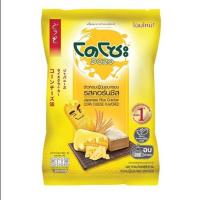 ราคา โดโซะ ข้าวอบกรอบ รสคอร์นชีส 56 กรัม (456370-356787010)