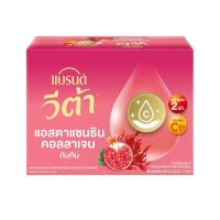ราคา แบรนด์วีต้า แอสตาแซนธินคอลลาเจนทับทิม 42 มล. (แพ็ก 12 ขวด) (372728-681550010)
