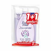 ราคา เบบี้มายด์ สบู่เหลวอัลตร้ามายด์ รีแลกซ์ซิ่งลาเวนเดอร์ 800 มล. (566872-542343010)