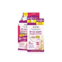 ราคา Alese ครีมบำรุงผิวหน้า Dark spot And Anti-Melasma Concentrate Cream 7 กรัม (แพ็ก 6 ชิ้น) (352374-639082010)
